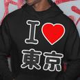 アイラブ・東京（I Love ハート）ビッグ 大きな文字【47都道府県・市区町村】ジモtティ 地元愛 旅行 お土産 面白 パーカー 面白い贈り物
