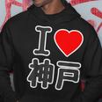 アイラブ・神戸（兵庫県）（I Love ハート）Big 大きな文字【47都道府県】ジモtティ お土産 面白い パーカー 面白い贈り物