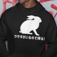 ウサギがいるので帰る おもしろ ウサギ 兎 パーカー 面白い贈り物