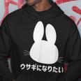ウサギになりたい おもしろ ウサギ 兎 パーカー 面白い贈り物