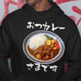 カレー 面白いtシャツ 食べ物 文字入り メンズ おもしろ 面白い 服 グッズ 文字tシャツ ネタ パーカー 面白い贈り物
