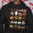 キノコ 種類 面白いtシャツ おもしろ 食べ物 文字入り メンズ 面白い 服 ネタ グッズ 文字tシャツ パーカー 面白い贈り物