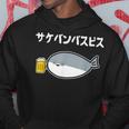 サケバンバスピス サカバンバスピス 酒好き ダジャレ お酒好き 古代魚 ネタ お笑い おもしろ ネタ パーカー 面白い贈り物