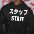スタッフtaff 文字入り パーカー 面白い贈り物