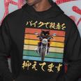 バイク 面白tシャツ 猫 おもしろ オートバイ メンズ モーターサイクル ツーリング 原付 ネタ 服 単車 パーカー 面白い贈り物