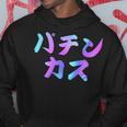 パチンカス 面白いtシャツ パチンコ ギャンブル 文字入り メンズ おもしろ 服 おもしろグッズ 文字 パーカー 面白い贈り物