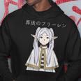 フリーレン 旅の果てを越えて 異世界アニメ 漫画 Tvゲーム パーカー 面白い贈り物