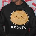 メロンパン 菓子パン パン かわいい 顔 八の字眉 笑い おもしろ キャラクターキャラクター メロンパン好き パーカー 面白い贈り物