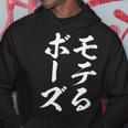 モテる ぼうず 面白tシャツ 面白い 文字入り おもしろ 筆文字 面白い 文字tシャツ ネタ パーカー 面白い贈り物