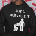 半袖 おもしろ ロゴ おしゃれ カジュアル シンプル ギャンブル パチンコ スロット 黒 メンズ 設定６ パーカー 面白い贈り物