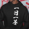 一日一善 座右の銘 四字熟語 文字入り 黒 他カラー メンズ レディース 大きいサイズ 筆文字 パーカー 面白い贈り物
