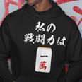 一萬 麻雀 牌 おもしろ グッズ 服 面白いtシャツ 文字入り 面白い 文字 ネタ メンズ レトロ ギャグ パーカー 面白い贈り物