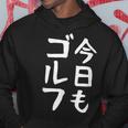 今日もゴルフ ゴルフ ホール 文字入り おもしろ 面白い 服 オリジナル おもしろグッズ 文字 ゴルファンのための特別 パーカー 面白い贈り物