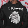 仕事よりウサギ うさぎママ ウサギ好き うさぎ好き うさぎ ペット うさぎパパ うさぎ飼い おもしろ ウサギ 兎 パーカー 面白い贈り物