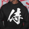 侍 漢字 一文字 かっこいい 黒 他カラー メンズ レディース 大きいサイズ 筆文字 パーカー 面白い贈り物