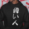 偉い人 会社行事 おもしろ ユーモア 役職 ビジネス 社長 取締役 部長 黒 他カラー メンズ レディース 大きいサイズ パーカー 面白い贈り物