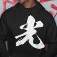 光 一文字 文字入り 漢字 パーカー 面白い贈り物