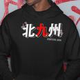 北九州 日本の都市 漢字単語 日本国旗テーマ パーカー 面白い贈り物
