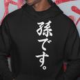 孫です おもしろ 孫 パーカー 面白い贈り物