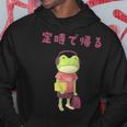 定時で帰る 文字 カエル カエル好き イラスト かわいい おもしろ 面白い ネタ ウケ狙い パーカー 面白い贈り物