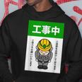 工事中案内看板イラスト パーカー 面白い贈り物