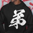 弟 漢字 家族コーデ 記念撮影 ファミリー 息子 男の子 黒 他カラー メンズ キッズ 大きいサイズ 筆文字 パーカー 面白い贈り物