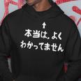 当はよくわかってません おもしろtシャツ 面白い おもしろ 文字 半袖 服 ふざけ パーカー 面白い贈り物
