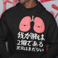 我が肺は2個である異常はまだないパロディーヘルス パーカー 面白い贈り物