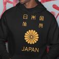 日本、日本、パスポート、日本国旗。 パーカー 面白い贈り物