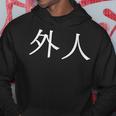 日本語漢字の「外人」 パーカー 面白い贈り物