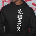 最後のボス 面白いtシャツ 文字入り メンズ おもしろ 面白い 服 オリジナル おもしろグッズ 文字tシャツ ネタ パーカー 面白い贈り物