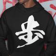 歩 漢字 一文字 将棋 名前 シンプル 黒 他カラー メンズ レディース 大きいサイズ 筆文字 パーカー 面白い贈り物