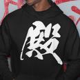 殿 漢字 一文字 お殿様 おもしろ 主役 黒 他カラー メンズ レディース 大きいサイズ 筆文字 パーカー 面白い贈り物