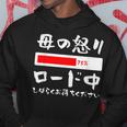 母 怒り 面白いtシャツ 文字入り 夫婦 おもしろ 筆文字 面白い 服 オリジナル 母の日 文字tシャツ ネタ パーカー 面白い贈り物