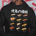 焼き鳥 ネタ 面白いtシャツ 文字入り メンズ おもしろ 筆文字 面白い 服 イラスト おもしろグッズ 文字tシャツ パーカー 面白い贈り物