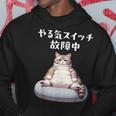 おもしろ 猫好き 猫 猫柄 ねこ ネコ 名言 文字 面白い ギフト ネタ かわいい やる気スイッチ故障中 パーカー 面白い贈り物