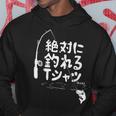 絶対に釣れる 願掛け ゲン担ぎ 釣り好き 川釣り 海釣り 趣味 おもしろ ネタ 趣味釣り 釣り パーカー 面白い贈り物