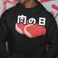 肉の日 29日 肉好き おもしろ 文字 パーカー 面白い贈り物