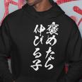褒めたら伸びる子 面白いtシャツ 文字入り メンズ おもしろ 筆文字 面白い 服 おもしろグッズ 文字tシャツ ネタ パーカー 面白い贈り物