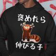 褒めたら伸びる子 面白いtシャツ 文字入り メンズ おもしろ 筆文字 面白い 服 おもしろグッズ 文字 パーカー 面白い贈り物