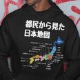 都民から見た日本地図 都民あるある 地方あるある 県のイメージ おもしろネタ 県民ネタ ４７都道府県イメージ パーカー 面白い贈り物