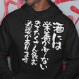 酒 面白いtシャツ 酒 名言 メンズ おもしろ 筆文字 面白い 服 オリジナル おもしろグッズ 文字tシャツ ネタ パーカー 面白い贈り物