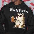 酒が足りません クマ 面白い酒 面白いtシャツ酒 メンズ おもしろ 筆文字 面白い 服 オリジナル おもしろグッズ 文字 パーカー 面白い贈り物