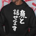 釣りバカ 面白いtシャツ 名言 釣り人 文字入り メンズ おもしろ 面白い 服 オリジナル 海釣り 川釣り 文字tシャツ パーカー 面白い贈り物