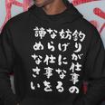 釣りバカ 面白いtシャツ 格言 釣り人 文字入り メンズ おもしろ 面白い 服 オリジナル 海釣り 川釣り 文字tシャツ パーカー 面白い贈り物