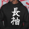 長袖って書いてある おもしろ ネタ 面白 シュール メンズ 笑える ギャグ 漢字 パーカー 面白い贈り物