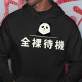 面白い 「全裸待機」おもしろギャグ-ジョーク 漢字 ぜんらたいき 文字入り パーカー 面白い贈り物