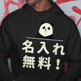 面白い 「名入れ無料！」おもしろギャグ-ジョーク 漢字 名入れ無料！ 文字入り パーカー 面白い贈り物
