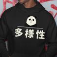 面白い 「多様性」おもしろギャグ-ジョーク 漢字 多様性 文字入り パーカー 面白い贈り物