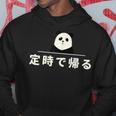 面白い 「定時で帰る」おもしろギャグ-ジョーク 漢字 定時で帰る 文字入り パーカー 面白い贈り物